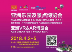 【广州】艾肯邀您参观AAA2018广州展会